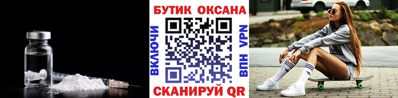 Бутират бутик Исилькуль