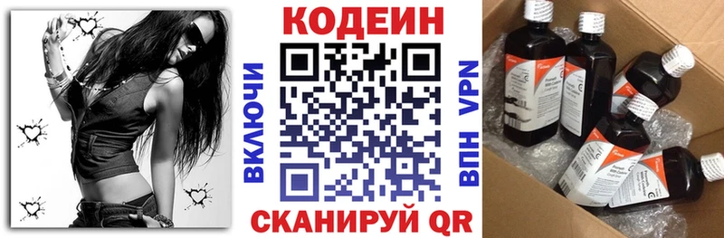 Codein Purple Drank  Исилькуль 