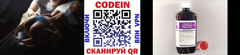 Кодеин напиток Lean (лин) Исилькуль