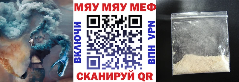 Меф mephedrone  купить наркотики цена  Исилькуль 