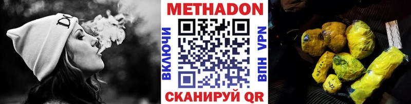 Метадон VHQ  Исилькуль 